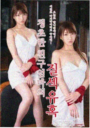 甜蜜惩罚 第二集 试探