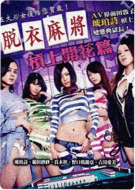 甜蜜惩罚 电影版